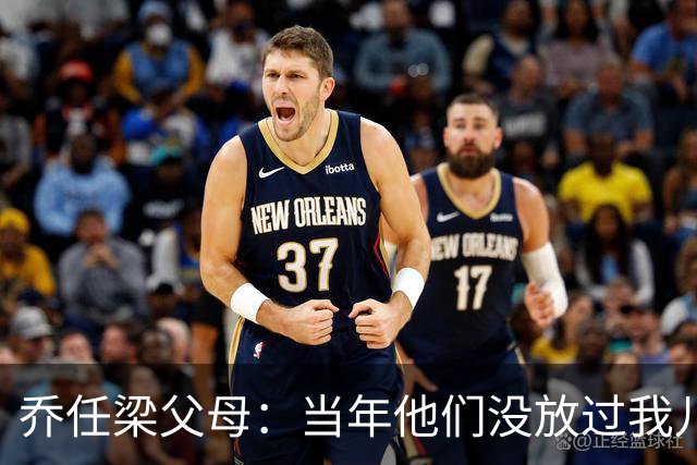 乔任梁父母：当年他们没放过我儿子，如今也不想放过我们夫妻俩！