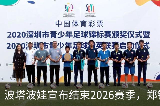 波塔波娃宣布结束2026赛季，郑钦文来到武网替补位次第1位
