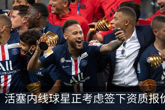 活塞内线球星正考虑签下资质报价，事情有望在10月1日前解决？