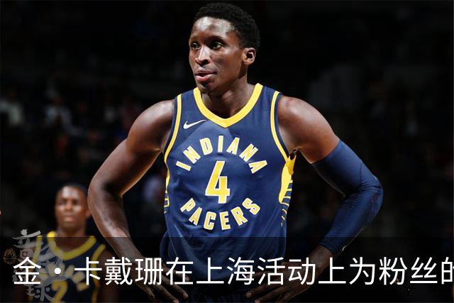 金·卡戴珊在上海活动上为粉丝的红色鳄鱼皮爱马仕铂金包签名