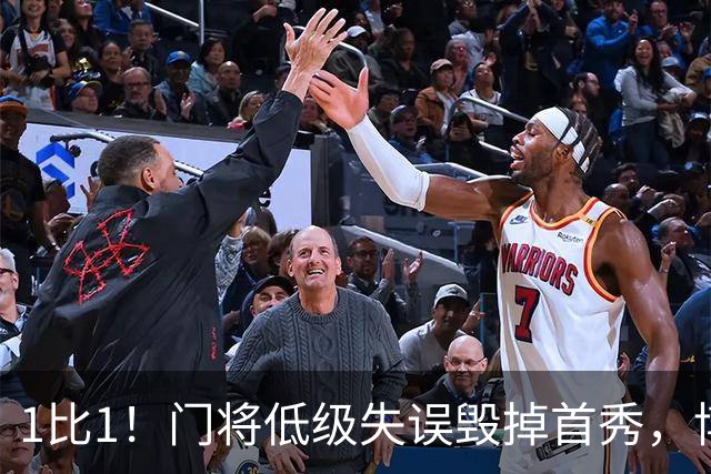 1比1！门将低级失误毁掉首秀，博洛尼亚新帅开门黑